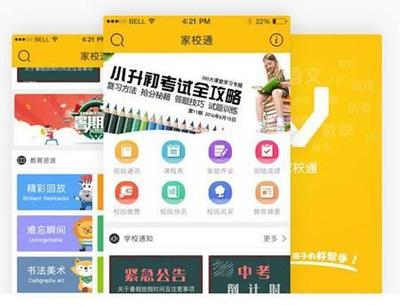 在線教育App軟件開發(fā) 賦能企業(yè)轉型與增長的六大核心優(yōu)勢
