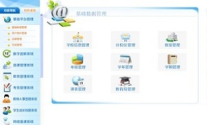 科迅數(shù)字化校園解決方案 教育與技術(shù)的溫馨共鳴